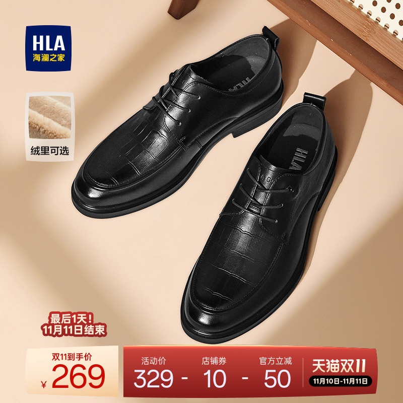HLA/海澜之家男鞋新款秋冬真皮正装尖头商务皮鞋加绒耐磨德比鞋男