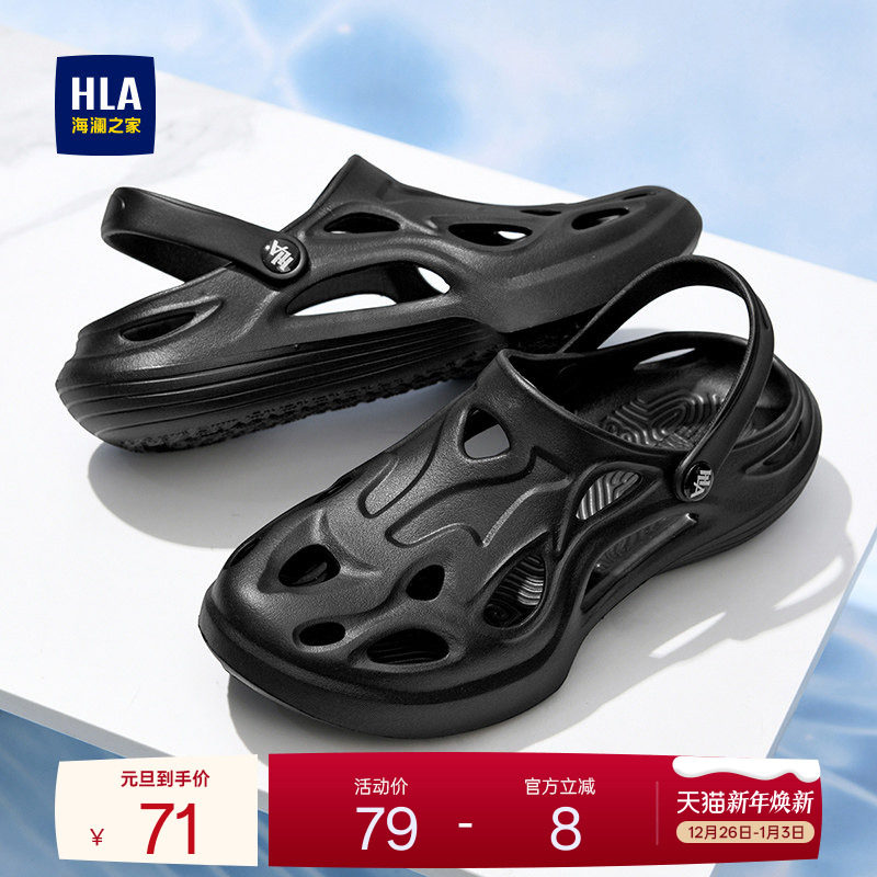HLA/海澜之家男鞋新款夏季休闲透气舒适百搭洞洞鞋包头凉鞋拖鞋男