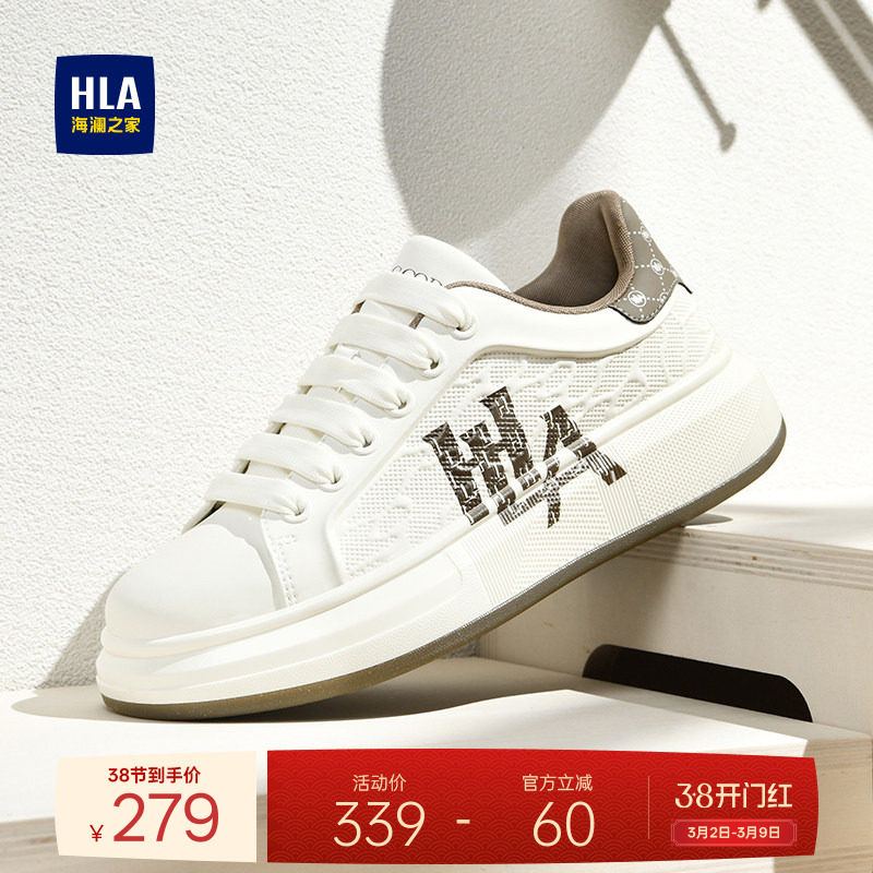 HLA/海澜之家男鞋新款春季增高板鞋潮流透气休闲鞋小白鞋耐磨运动 - 海澜之家鞋类旗舰店出品