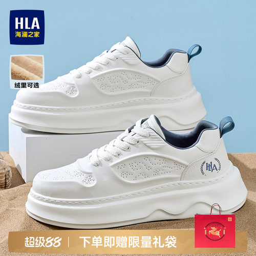 HLA/海澜之家男鞋新款秋季潮流压花增高休闲鞋小白鞋百搭加绒板鞋