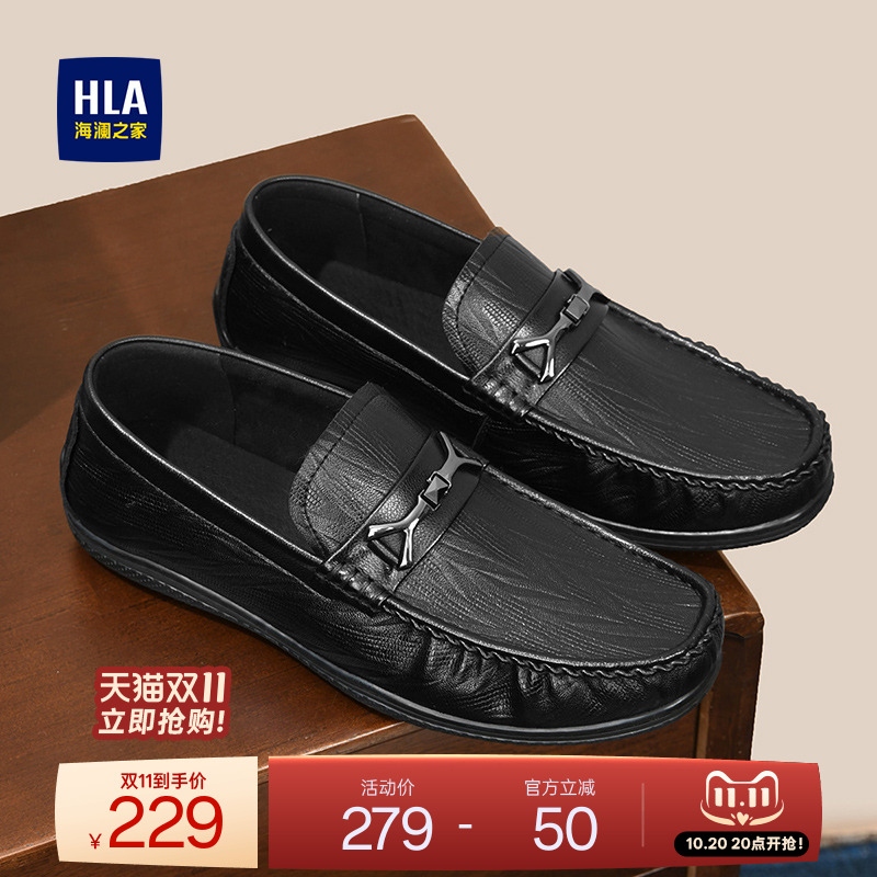 HLA/海澜之家男鞋中年鞋秋冬时尚舒适软底乐福鞋套脚休闲皮鞋男