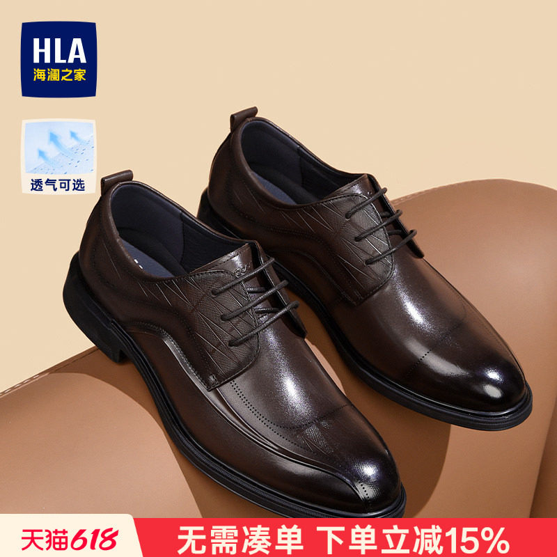 HLA/海澜之家男鞋新款夏季经典真皮正装皮鞋商务尖头结婚德比鞋男