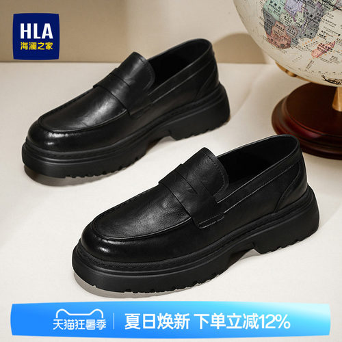 HLA/海澜之家男鞋新款夏季时尚套脚皮鞋男士舒适厚底开车乐福鞋