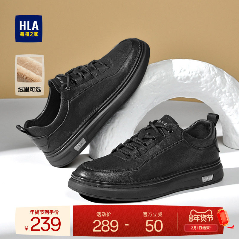 HLA/海澜之家男鞋新品秋冬时尚流行板鞋男士经典百搭休闲皮鞋透气