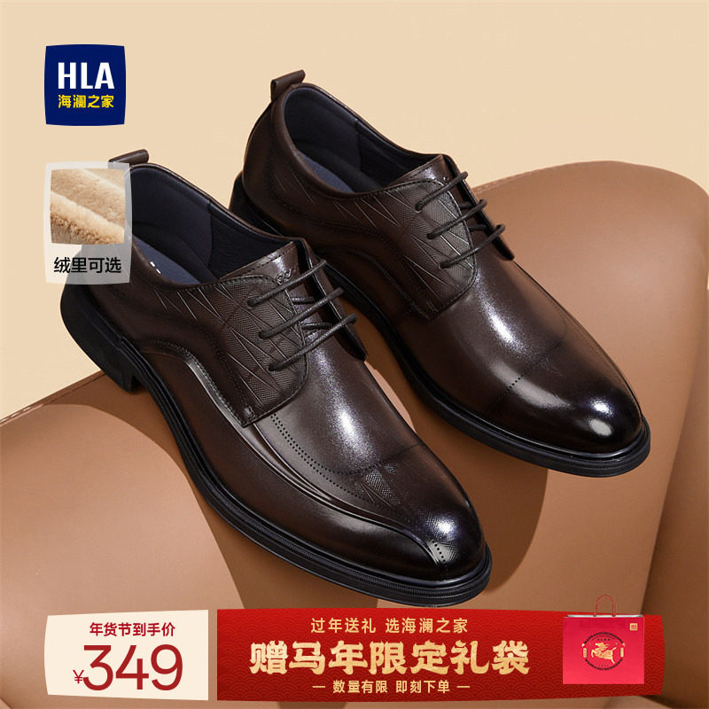 HLA/海澜之家男鞋新款秋冬经典真皮正装皮鞋商务尖头结婚德比鞋男