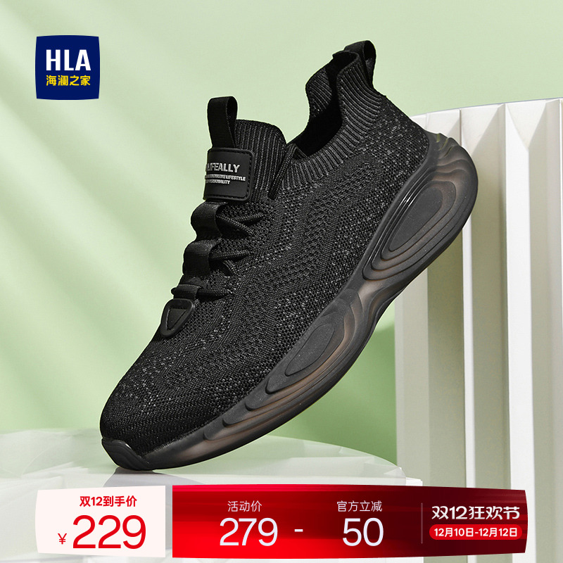 HLA/海澜之家男鞋新款秋冬潮流舒适增高休闲飞织鞋耐磨舒适运动鞋