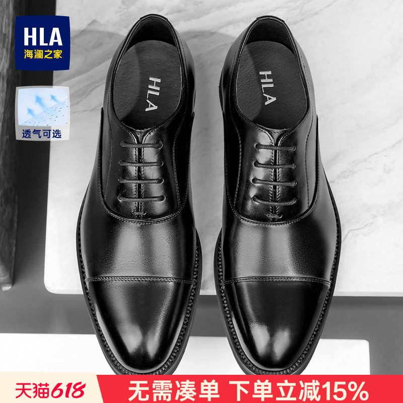 HLA/海澜之家男鞋真皮新款春季透气商务三接头皮鞋正装结婚新郎鞋
