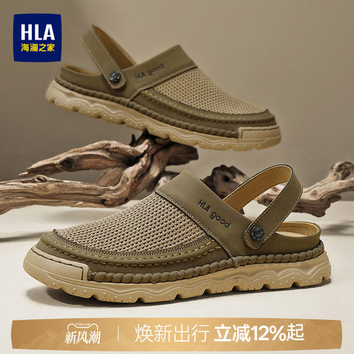HLA/海澜之家男鞋新款夏季户外凉鞋防滑透气百搭两穿拖鞋爸爸鞋