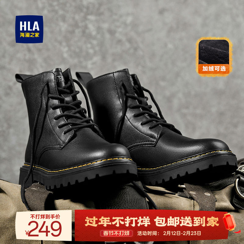 HLA/海澜之家男鞋新品秋冬时尚工装英伦风高帮透气靴子休闲马丁靴