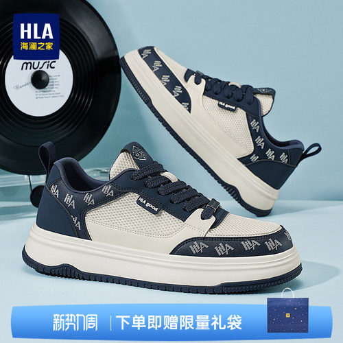 HLA/海澜之家男鞋新款夏季潮流增高板鞋复古老花休闲鞋透气百搭鞋