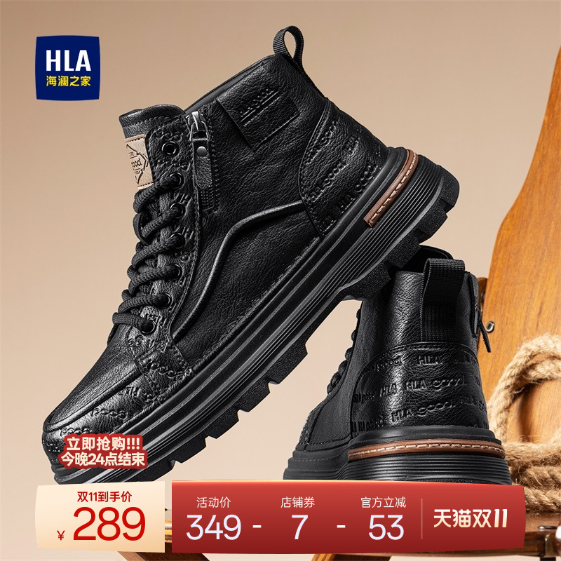 HLA/海澜之家男鞋新款秋冬时尚百搭高帮英伦风工装鞋舒适户外靴子