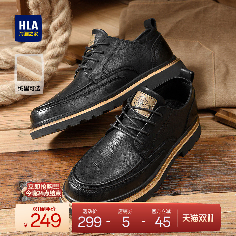 HLA/海澜之家男鞋新款秋冬潮流舒适休闲皮鞋保暖舒适低帮工装鞋