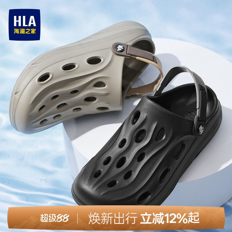 HLA/海澜之家男鞋新款夏季户外舒适凉鞋休闲透气洞洞鞋拖鞋厚底
