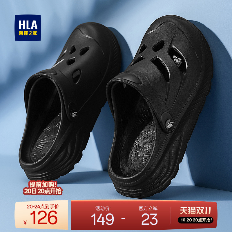 HLA/海澜之家男鞋新款夏季时尚透气套脚洞洞鞋男厚底凉拖鞋两穿