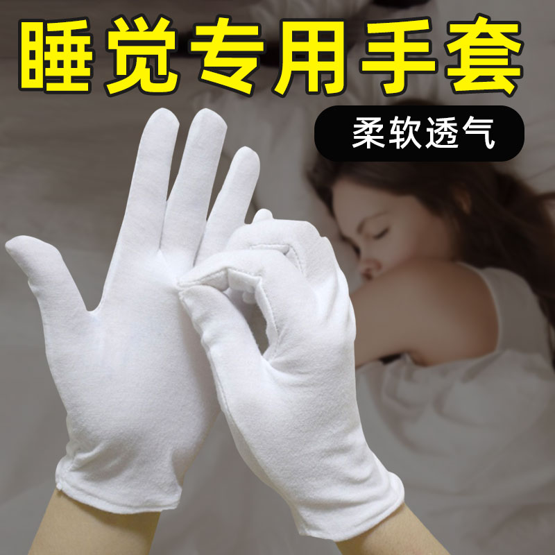 晚上睡觉护手手套纯棉防抓涂护手霜戴的美容防干裂保湿护肤保暖冬