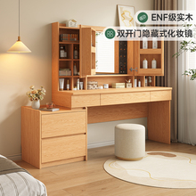 定制橡木全实木梳妆台隐藏镜子平开门收纳储物小户型主卧室化妆桌
