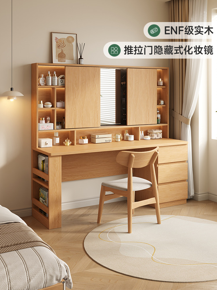 定制橡木全实木梳妆台带镜子斗柜收纳储物一体小户型主卧室化妆桌