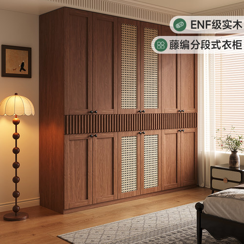政府补贴定制实木橡木衣柜家用卧室藤编分段式主卧储物收纳衣橱