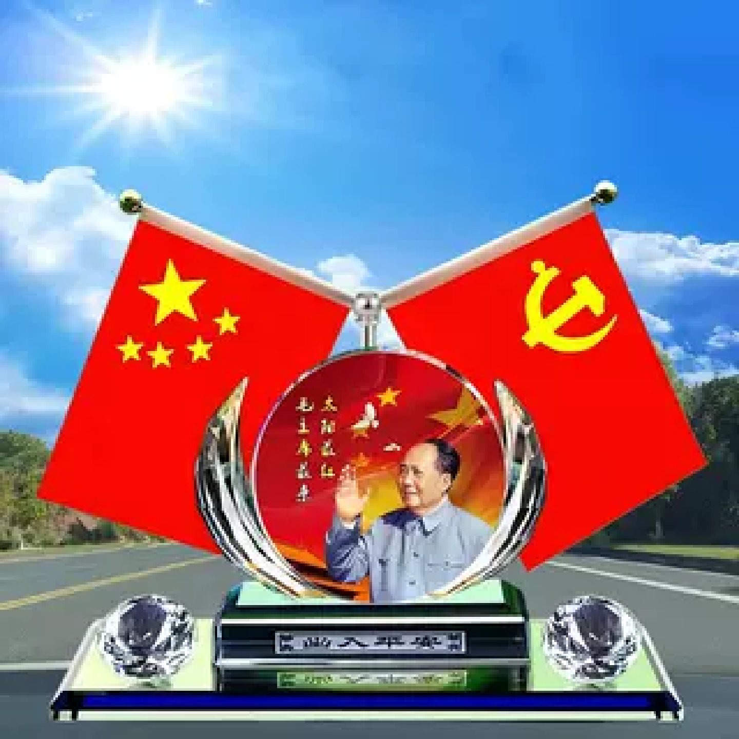 五星红旗车载汽车摆件水晶座香水