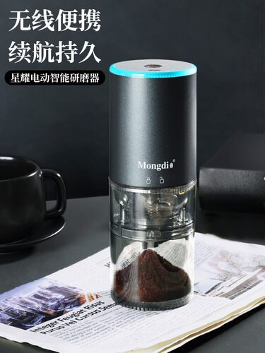 Mongdio咖啡豆研磨机电动咖啡磨豆机自动手磨咖啡机咖啡器具