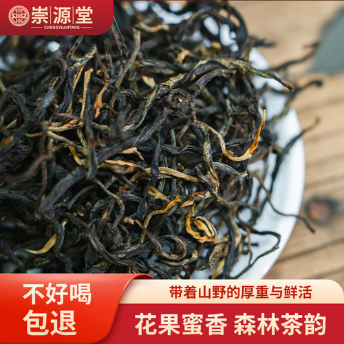 云南小龙潭滇红茶古树晒红100g