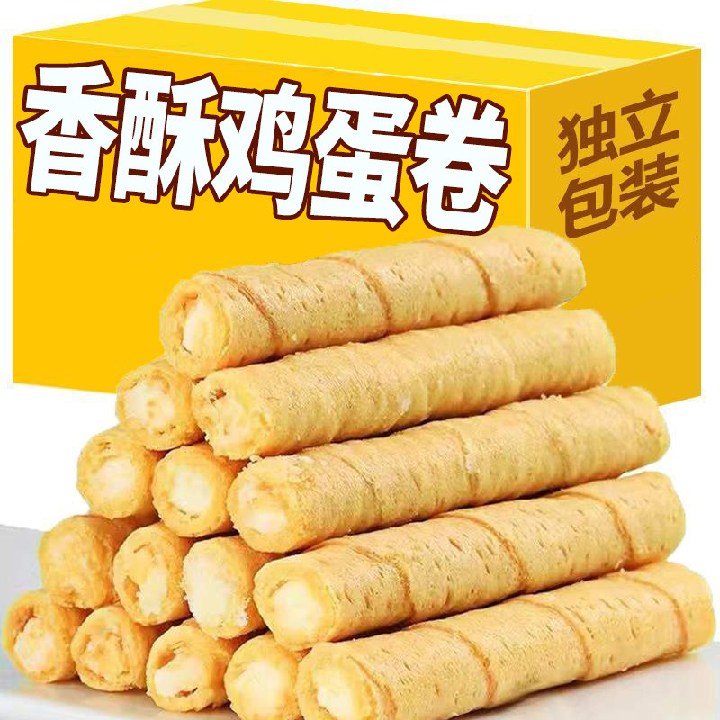 蛋卷老式蛋卷酥夹心咸蛋黄味椰奶味网红怀旧休闲膨化零食品整箱