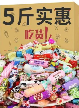 奶糖散装混合口味糖果袋装儿童8090后怀旧零食年货节结婚喜糖