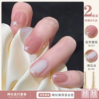 Рафинирование молока белое B128 + Nature Nude B127 12ML