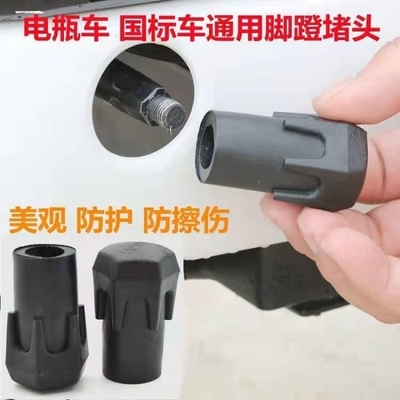 适用于九号电动车F90m改装脚蹬堵头MMAX110p中轴塞F90脚踏堵配件