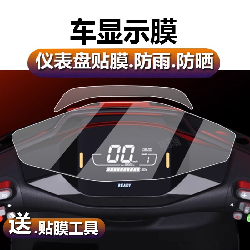 适用九号N70C F90M F60 C90贴纸N配件F表盘9号液晶显示屏幕膜