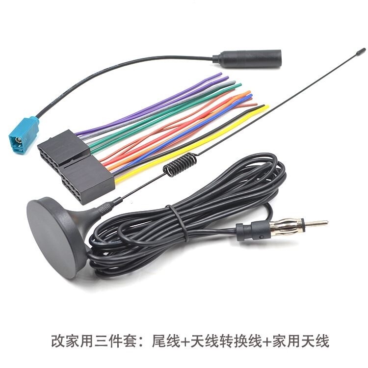 大众新宝来迈腾 速腾晶锐 朗逸高尔夫6原车CD机尾线 插头收音天线