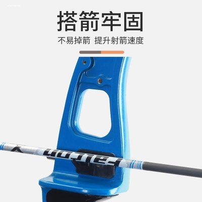 反曲弓箭台射箭运动背贴式射击竞技搭箭支座射箭馆