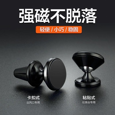 车载手机支架磁吸式2024新款吸盘式汽车上用固定导航磁铁磁力超强