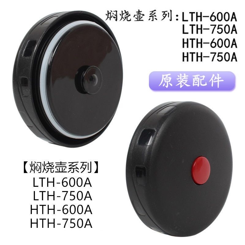 适用希乐焖烧壶盖子XM650/XM800保温不锈钢饭盒内盖开关通用杯盖