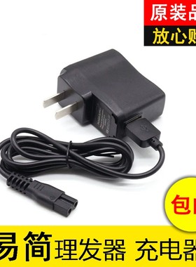 易简婴儿理发器充电线HK86II HK968 Y270儿童电推剪充电器配件