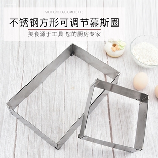 方形不锈钢圈模具花馍蛋糕底座慕斯圈6-12寸可调节可伸缩烘培工具