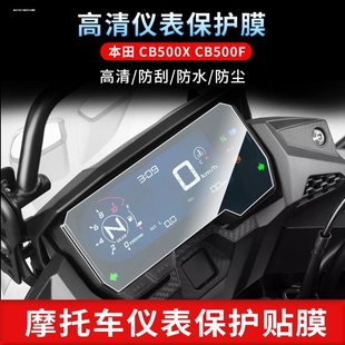 适用本田火刃CBR1000RR-R大灯仪表膜耐磨后视镜透明TPU屏幕保护膜