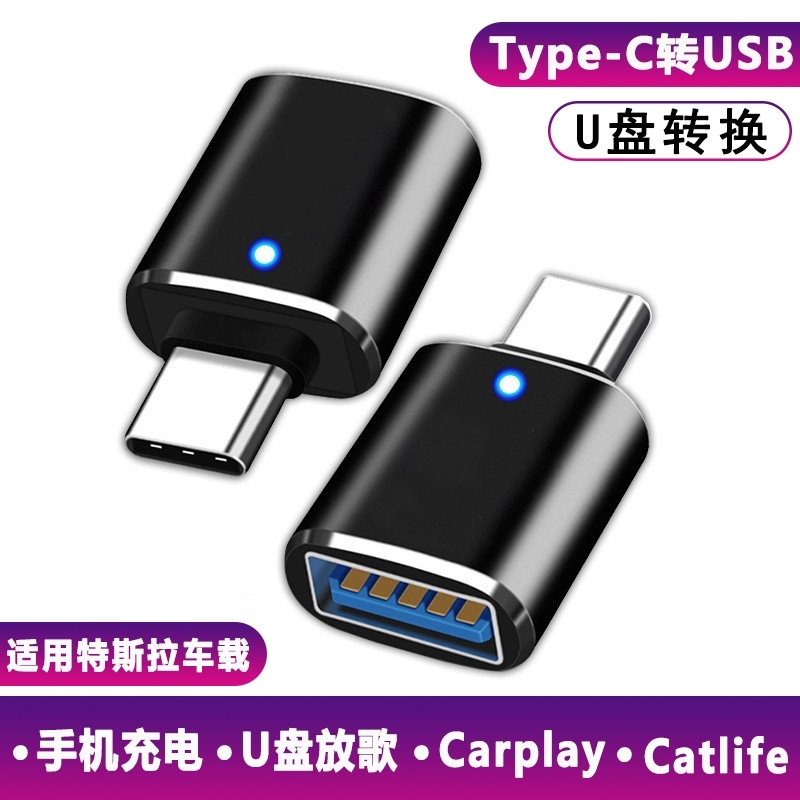 适用22款特斯拉Model3通用转接头modelY车载充电线毛豆3快充Type