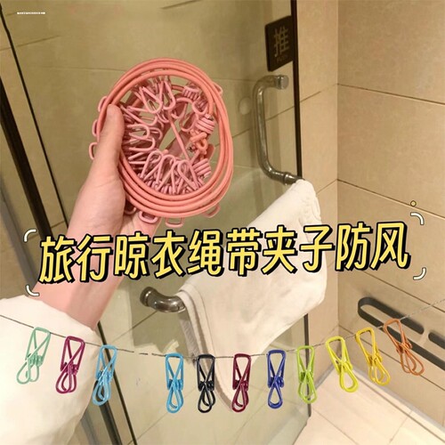 晾衣绳室外晒衣绳户外加粗凉衣服的绳子拉紧扣楼顶天台晒被子神器