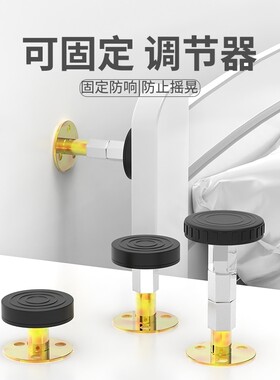 床晃动加固 床头防动器 防床响神器 寝室宿舍上下铺 固定床不摇晃