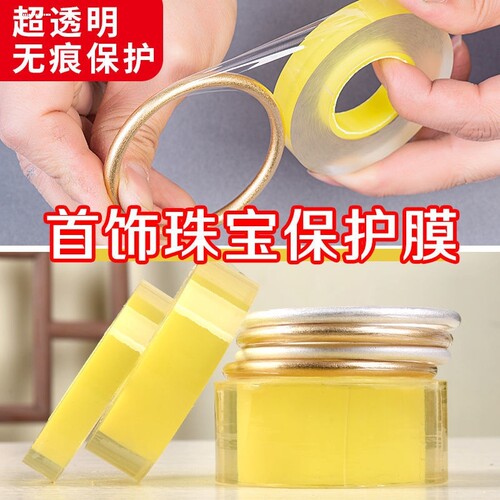 黄金手镯保护膜古法传承吸PVC吸附膜贴珠宝首饰金镯子保护套防磕