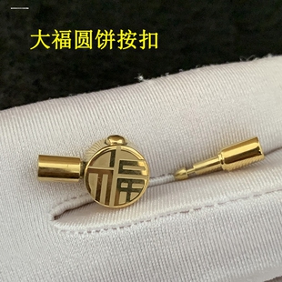 手绳卡扣不锈钢金色福字红绳编织手链接头diy仿珍珠项链连接扣