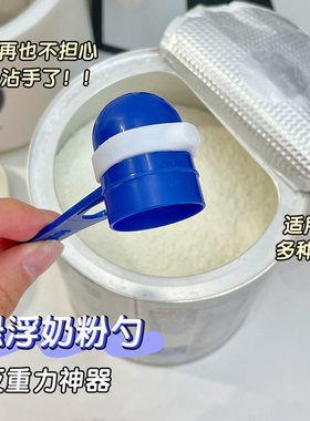 奶粉勺固定器磁吸收纳防掉落量勺宝宝冲奶不粘手奶粉勺子助手