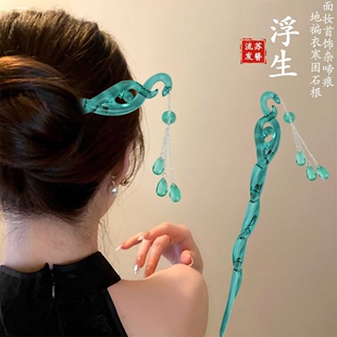 白蛇缘起浮生同款流苏发簪女古风清冷感步摇白娘子定情盘发钗簪子
