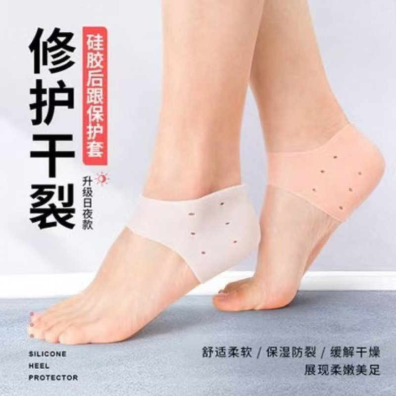品牌脚后跟干裂保护套脚跟皲裂保养后跟硅胶保湿袜子脚膜套女