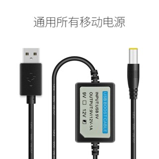 USB升压线充电宝5V升12V1.5A 1A 0.5A光猫K2路由器电源连接线