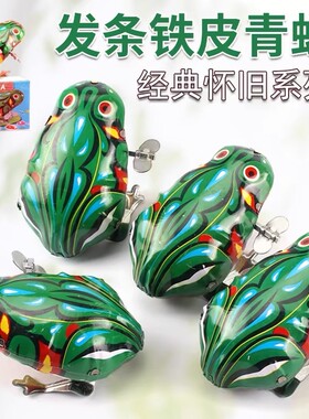 发条上链会跳跳铁皮青蛙兔子80后怀旧地摊1-3-6岁婴幼儿童老玩具