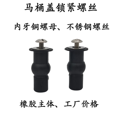 马桶盖膨胀螺丝单球橡胶坐便盖铰链固定配件通用支座原厂美标