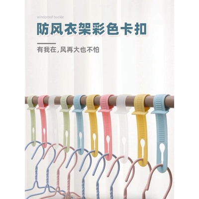 衣架固定锁扣塑料挂钩晾衣防滑卡扣圆管方管防风钩晒衣绳防风阳台