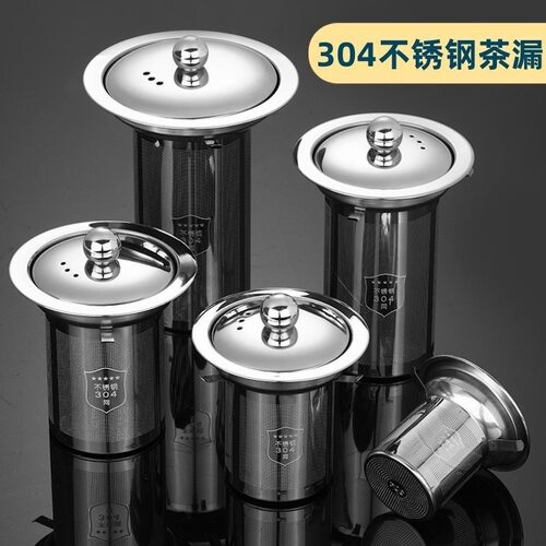茶漏304不锈钢茶叶过滤网加厚带盖茶滤茶具配件花茶壶过滤内网SUS